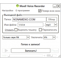 Moo0 VoiceRecorder + Portable программа записи звука