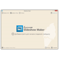 Icecream Slideshow Maker Rus + Portable программа создания слайдшоу
