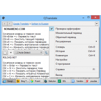 QTranslate 6 + Portable программа переводчик