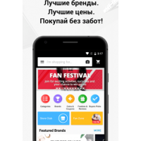 AliExpress Shopping приложение для Android