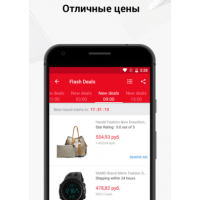 AliExpress Shopping приложение для Android