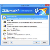 CDBurnerXP программа записи дисков