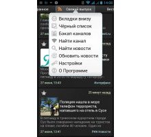 News 24 Widgets Pro 2.7.5 rus чтение новостей
