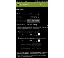 3G Watchdog Pro 1.26.17 rus программа контроля за трафиком