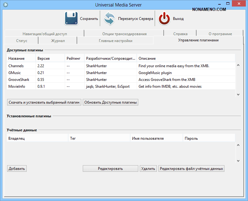 universal media server windows firewall