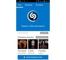 Shazam Encore 6.1.1-160119 rus распознавание музыки