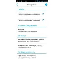 Skype 6.17.0.420 rus общение