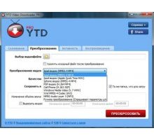 YTD Video Downloader Pro 5.7.1.0 rus качалка видео