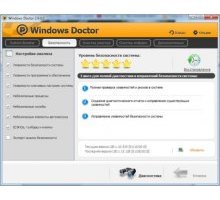 Windows Doctor 2.9.0.0 rus оптимизация windows