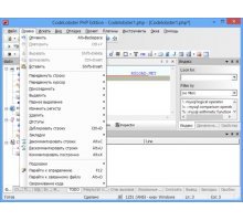 Codelobster PHP Edition 5.9.2 Pro rus редактор РНР, HTML, CSS, javascript