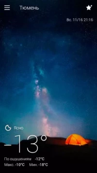 GO Weather EX & Widgets Premium 5.45 rus погода