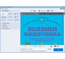 AVS Document Converter 3.0.1.237 rus