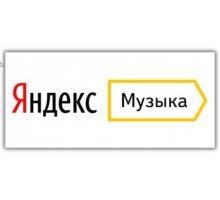 Яндекс.Музыка приложение Android