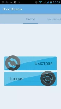 Root Cleaner 5.1.0 rus оптимизация андроид