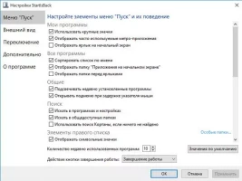 StartIsBack++ 1.1.7 Final rus