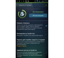 AVG AntiVirus PRO Android Security 5.0