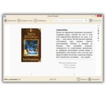 IceCream Ebook Reader Pro + Portable + Rus читалка электронных книг