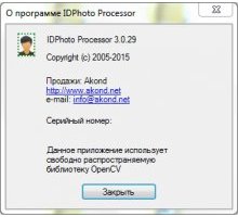 IDPhoto Processor 3.0.29 rus