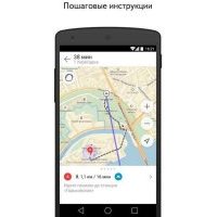 Яндекс.Карты приложение для Андроид