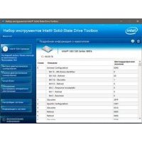 Intel Solid-State Drive Toolbox программа для SSD дисков