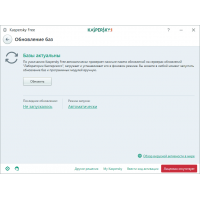 Kaspersky Free программа бесплатный антивирус