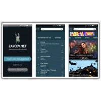 Zaycev.net приложение для Android