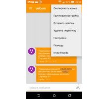 EvolveSMS 4.0.3 rus программа обмена сообщениями