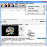 MediaCoder компрессия аудио и видео файлов