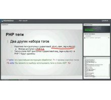 Комплексное обучение разработке на PHP 2015 Видеокурс Голомазов Антон, Сабанцев Владимир