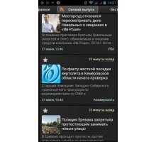 News 24 Widgets Pro 2.7.5 rus