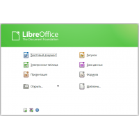 LibreOffice пакет офисных программ