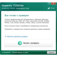 Kaspersky TDSSKiller удаление руткитов