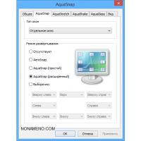 AquaSnap Personal Edition работа с окнами Windows