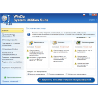WinZip System Utilities Suite Final + Portable оптимизация Windows