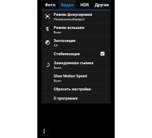 Snap Camera HDR 6.9.1 rus создание фотографий