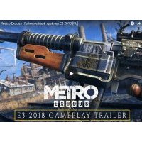 Metro Exodus трейлер игры E3 2018 видео