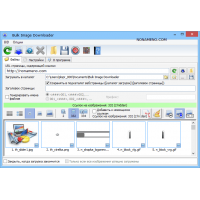 Bulk Image Downloader + Аддон для браузеров качалка медиа файлов