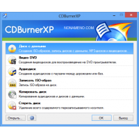CDBurnerXP апись CD DVD Blu-Ray дисков