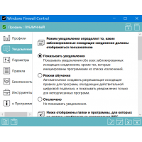 Windows Firewall Control Файрвол