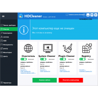 HDCleaner программа чистки и оптимизация компьютера