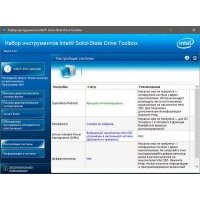 Intel Solid-State Drive Toolbox программа для работы с SSD дисками от Intel