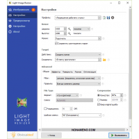 Light Image Resizer пакетная обработка изображений
