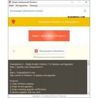 StopUpdates10 программа отключения обновлений Windows