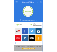 Hotspot Shield VPN 5.20.7 Elite Edition rus безопасность в интернете