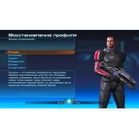 Mass Effect Legendary Edition обзор-2021-2