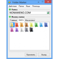 Folder Marker Pro-5
