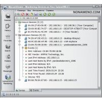 MyLanViewer 4.32.2 Enterprise сканер интернет сети