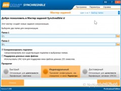 ASCOMP Synchredible Pro ASCOMP Synchredible Pro