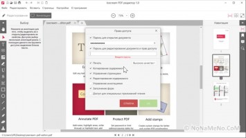 Icecream PDF Editor PRO