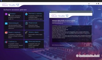 Ashampoo Music Studio